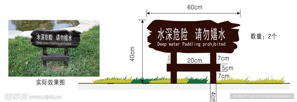 园林景观标牌