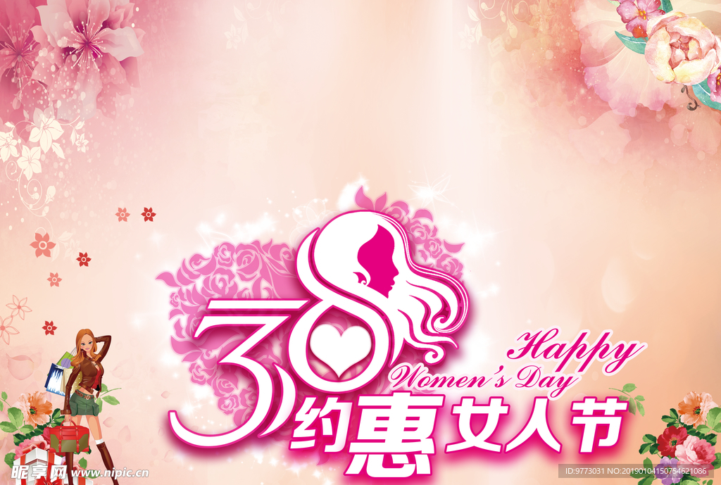 女神节背景
