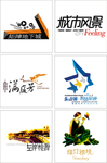 房地产标志设计PSD版图片