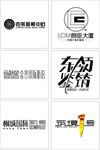 房地产标志设计PSD版图片