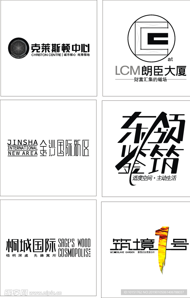 房地产标志设计PSD版图片