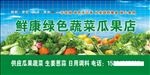 果蔬店门头设计