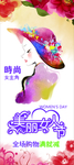 妇女节展架