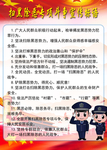 扫黑除恶宣传标语
