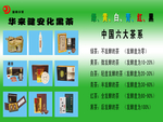 黑茶