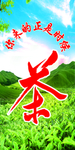 黑茶