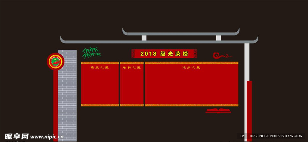 文化墙