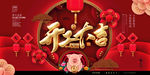 开工大吉