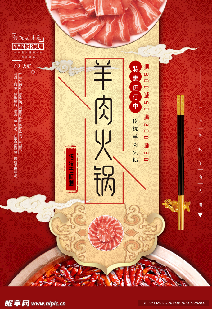 火锅