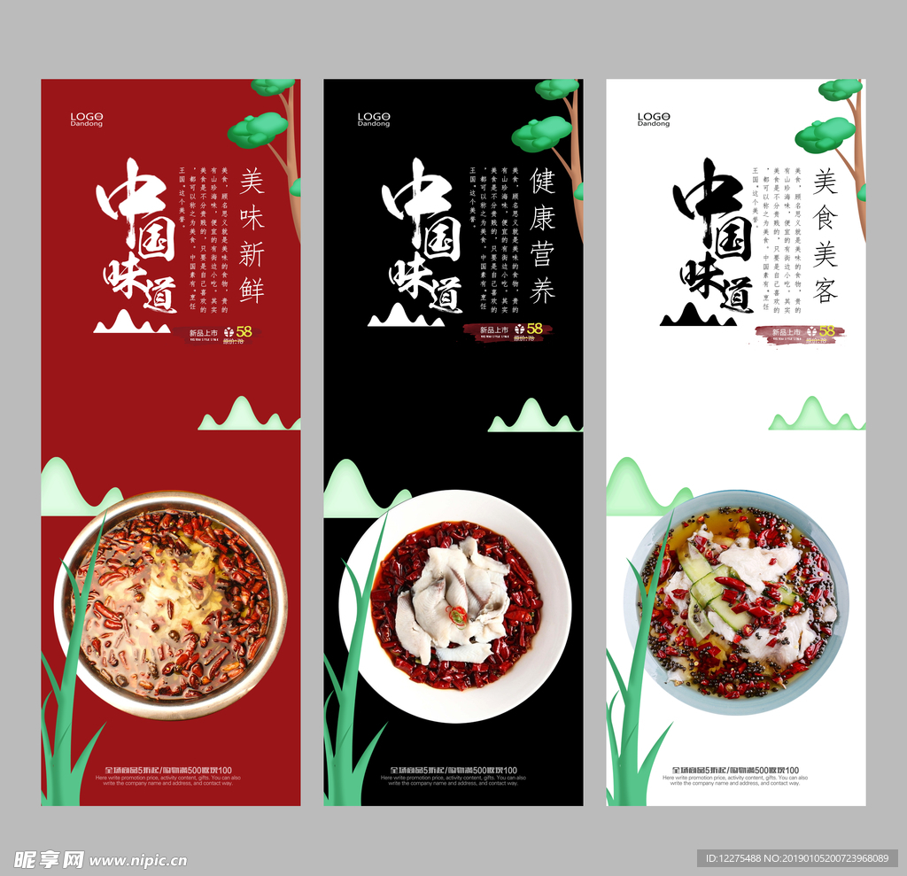 水煮鱼