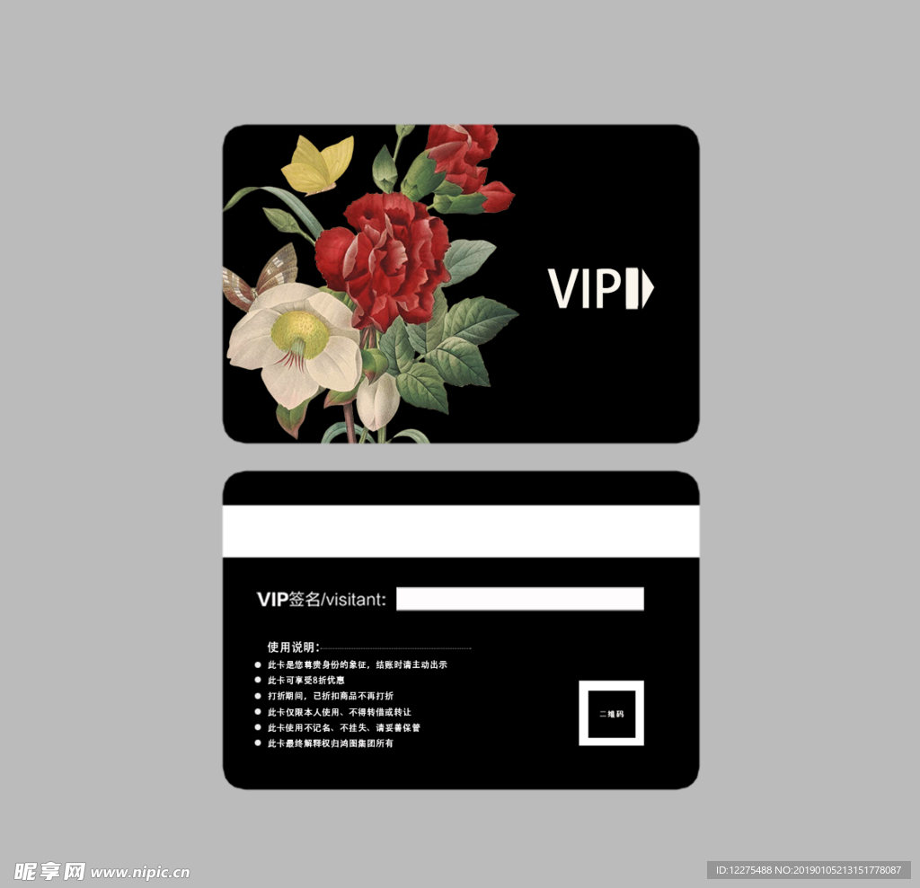 VIP会员卡