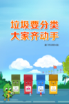 讲文明树新风