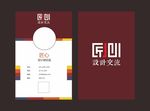 棕色工作证