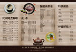 茶饮菜单