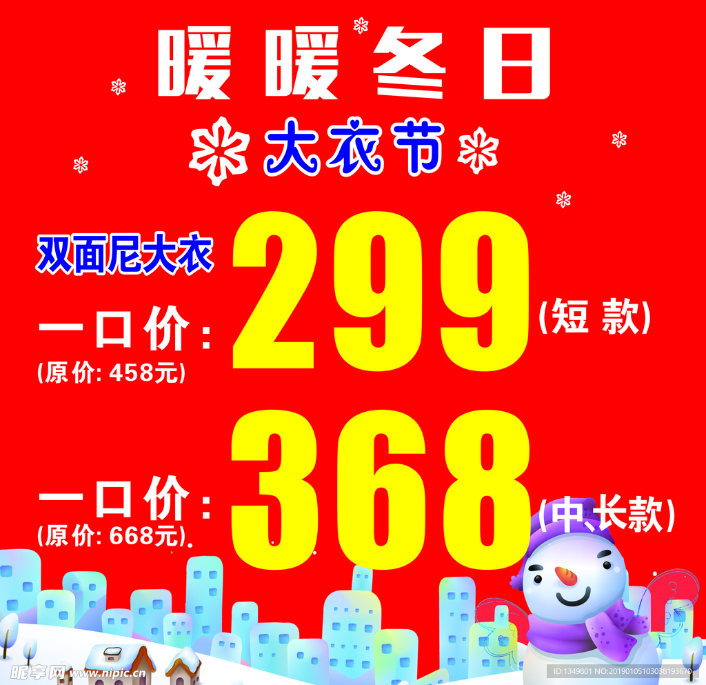 年终大促