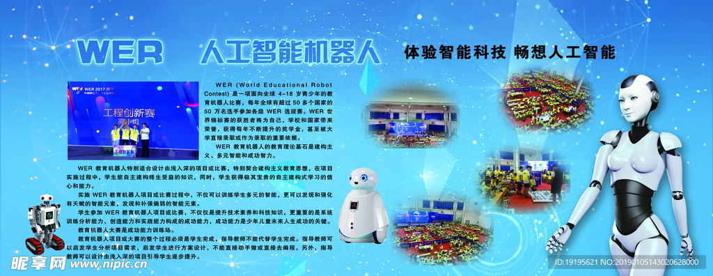 人工智能