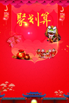 聚划算