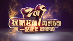 扬帆起航