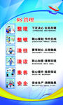 6s 管理