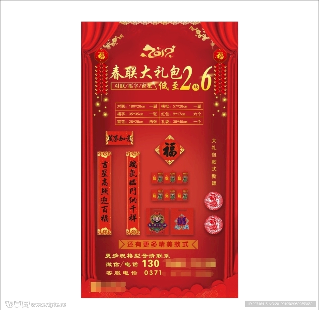 微信海报