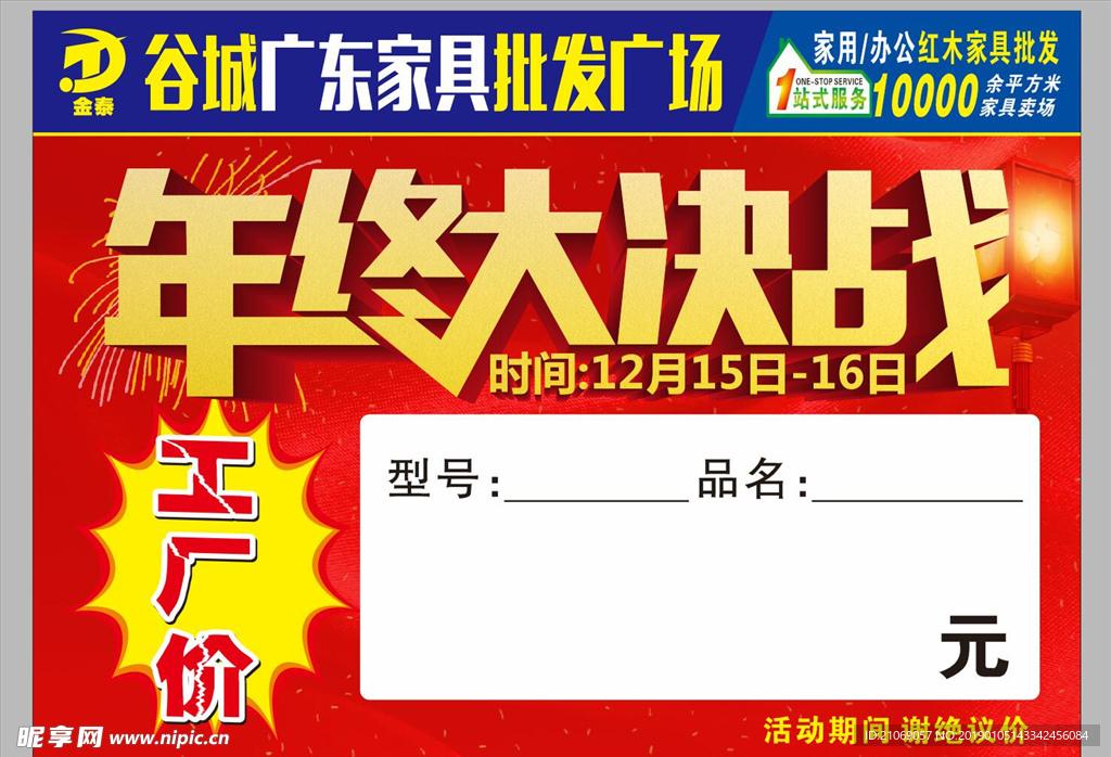 标价牌