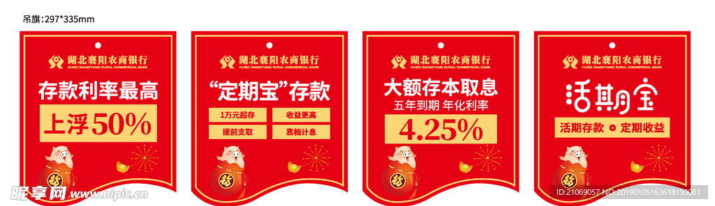 吊旗