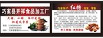红糖名片