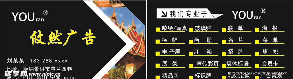 广告名片