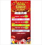 展架迎新年碧沙堂