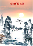 山水