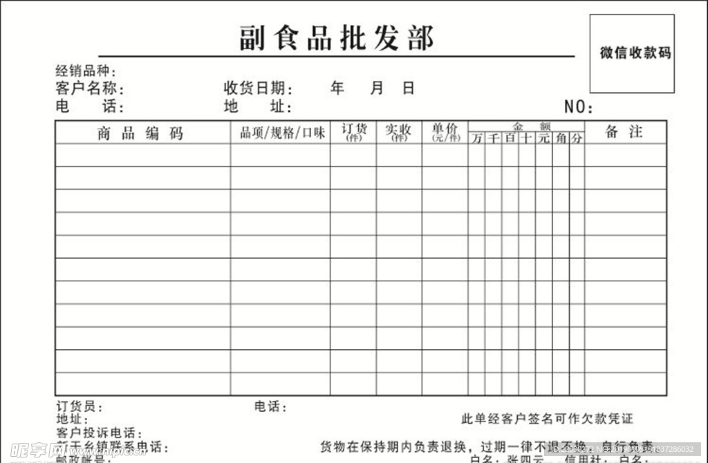 联单
