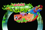 达利园拱门
