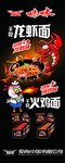 火鸡面展架