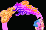 甄好曲奇