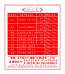 足浴价格 足浴 洗脚价格表 洗