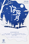 蓝色大气创意一月你好