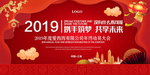 红色大气公司年会背景海报