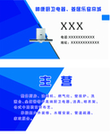 名片  家电   厨卫  装修