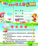 接送卡 幼儿园接送卡 学生接送