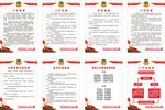 政协委员工作室制度