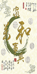 中式富贵吉祥风水花鸟寓意画