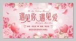 婚礼展板