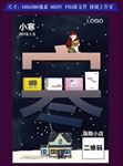 小寒—中国二十四节气