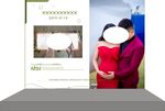 婚礼海报