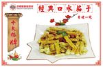 经典口水茄子灯箱片设计