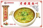 老母鸡面叶灯箱片设计