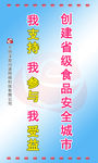 食品安全KT板展板可修改PSD