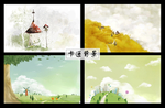 四季背景