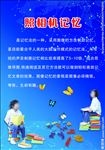 景春教育