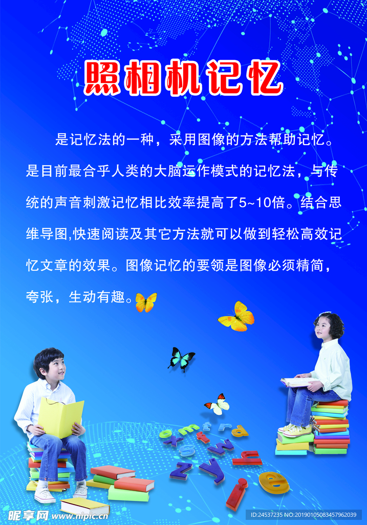 景春教育